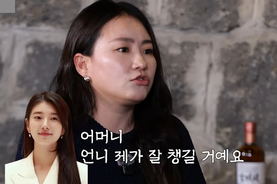 "어머니, 제가 언니 챙길게요" 조현아 향한 수지의 진심