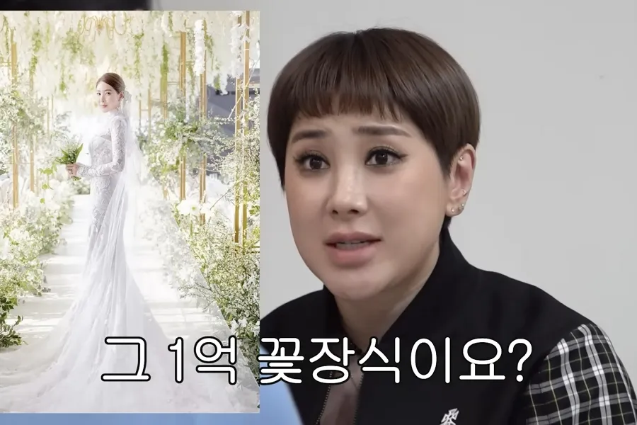 '이혼' 서인영이 털어놓은 결혼식 '1억 꽃장식' 실체