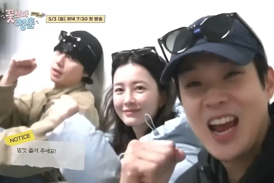 チョン・ユミ、パク・ソジュン、チェ・ウシクが「花より青春」で集結、無一文旅に出たと報じられた