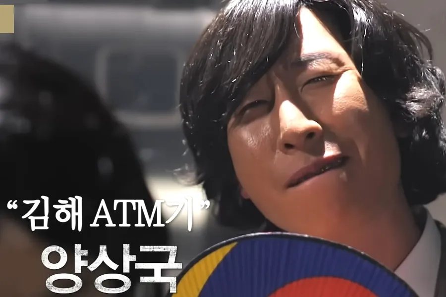 Yang Sang-guk Heads to Tongyeong with the 'Hangout with Yoo' Cast — Becomes the 'Gimhae ATM'