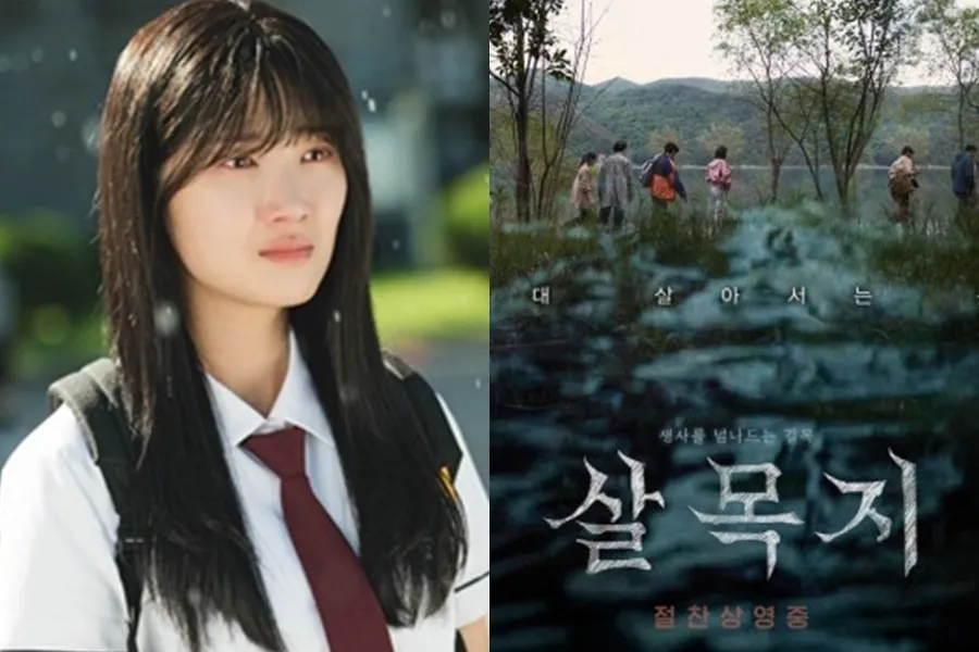 Shocking Box Office: Kim Hye-yoon Leads 'Salmokji' to 2 Million After 'Lovely Runner'—From Rom-Com Darling to Horror Queen