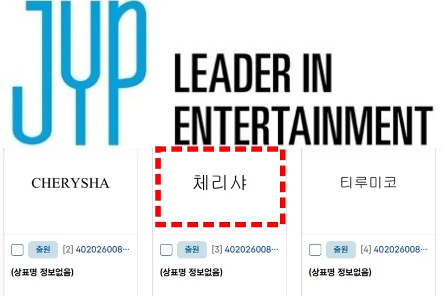 JYPエンターテインメント