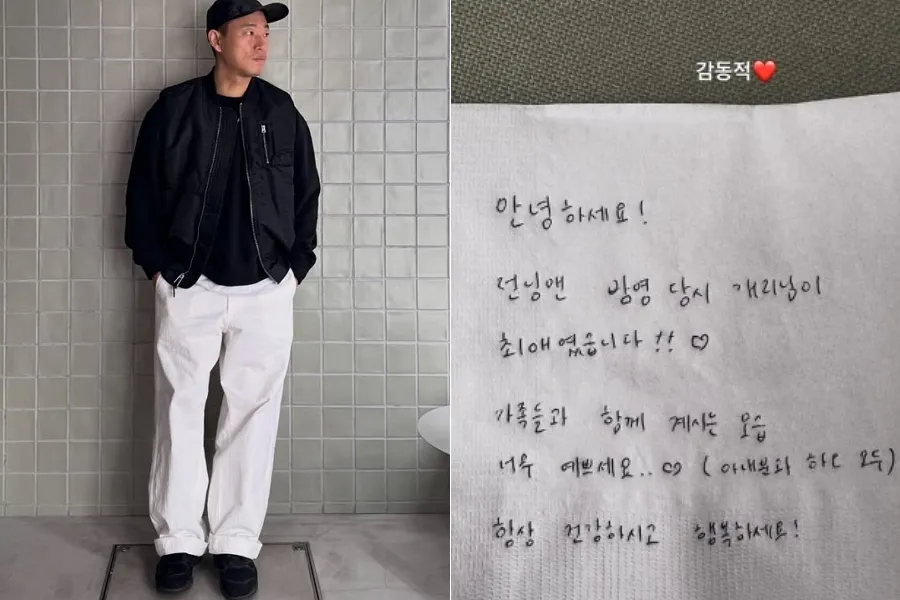 Gary, ex Leessang, revela la nota de una fan de 'Running Man': "¡Eras mi favorito!"