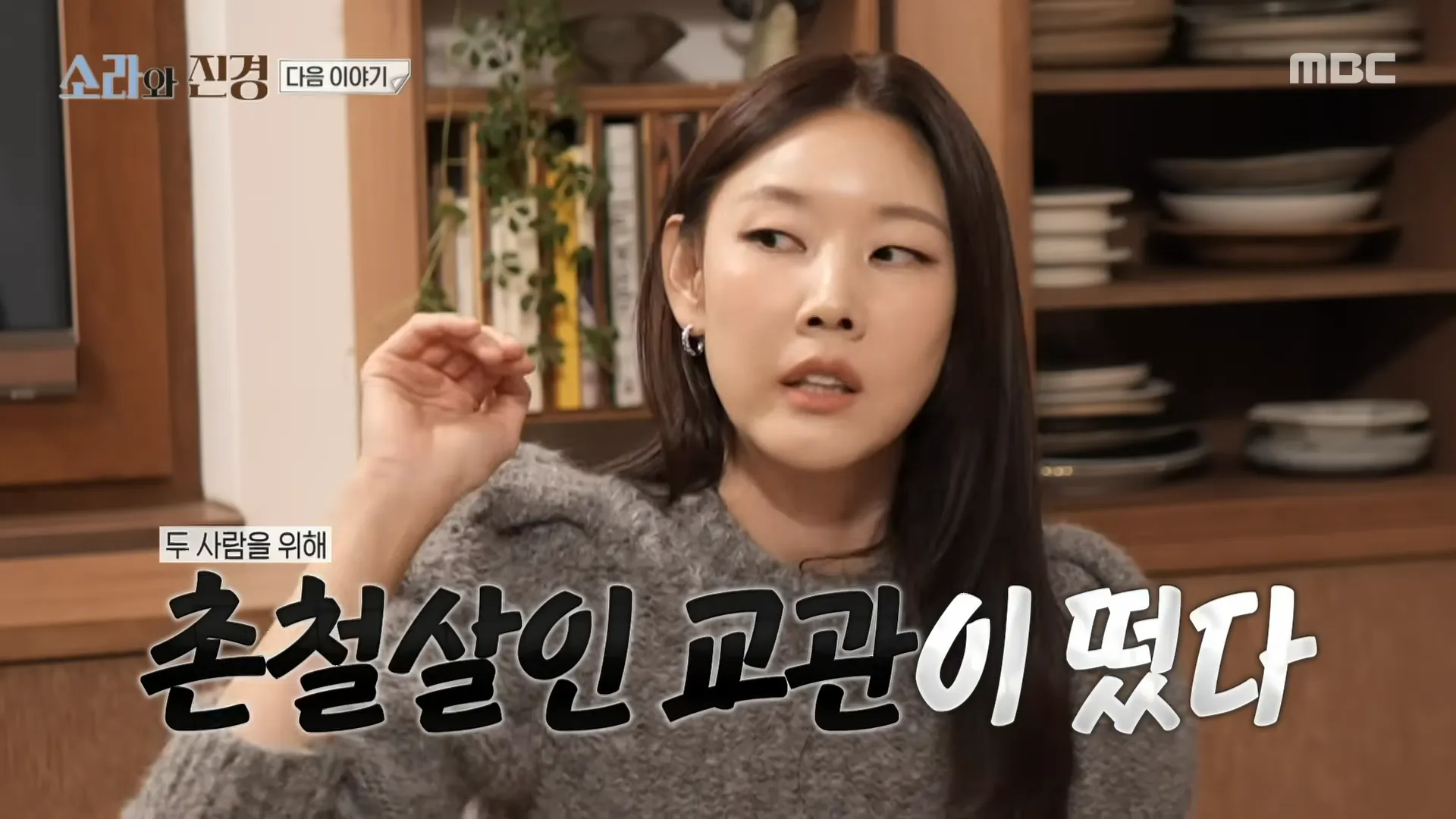 Han Hyejin ataca a Hong Jinkyung