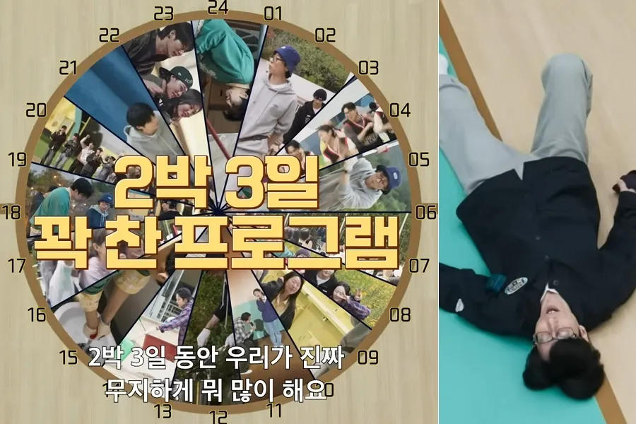 ยูแจซอกแทบล้ม… ‘แคมป์ยูแจซอก’ ตารางโหด 24 ชั่วโมงชวนอึ้ง (+วิดีโอ)