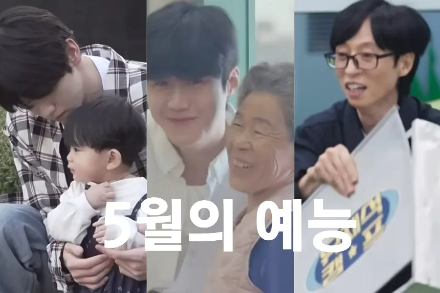 [Variedades de maio] “Diário de Criação do TXT → Acampamento do Yoo Jae‑suk”… um banho de dopamina do bem