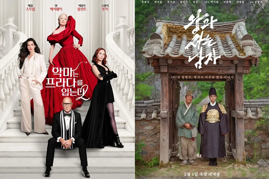 “Wangsa-nam” é superado… “O Diabo Veste Prada 2” tem a melhor abertura de 2026