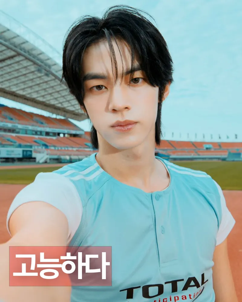 O rosto do Dohoon, do TWS, é realmente 'gonunghada'