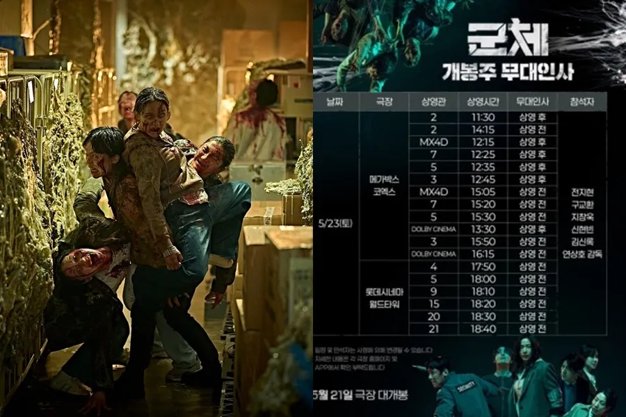 Movie