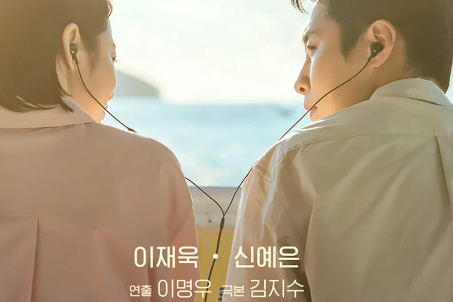 Shocking New Poster: 'Doctor on the Edge' Stars Lee Jae-wook and Shin Ye-eun Issue a Heart-Fluttering Alert With Shared Earbuds