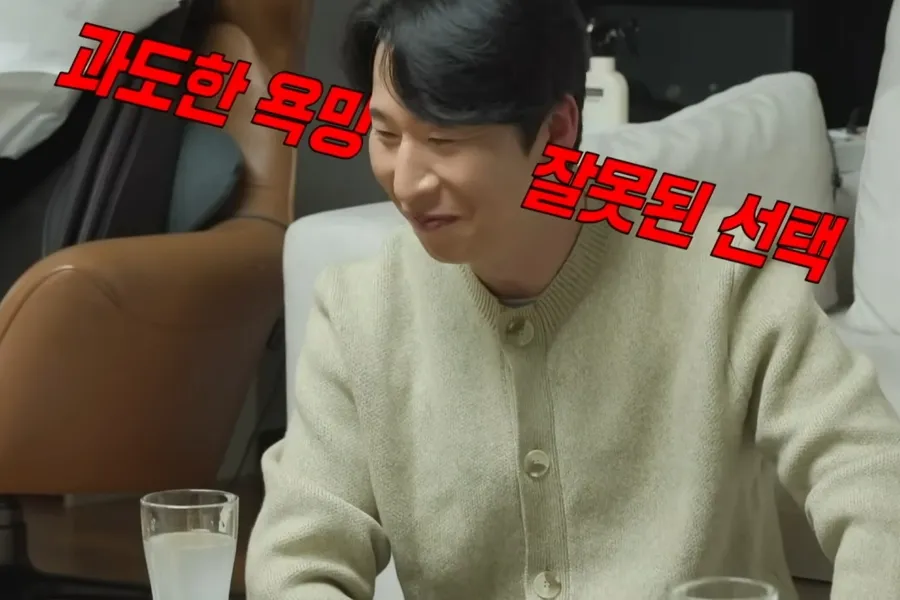 'Sudah minta maaf usai ‘Pinggyego’, tapi sikap Yang Sang-guk kembali jadi sorotan'