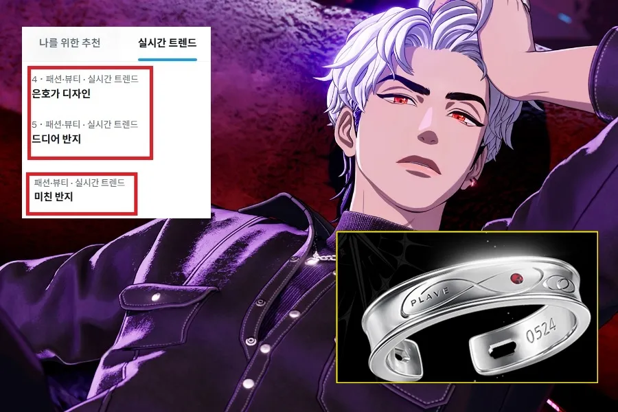 PLAVE’s Eunho Shoots Up X’s Real-Time Trends After Revealing His Self-Designed 'Birthday Ring'