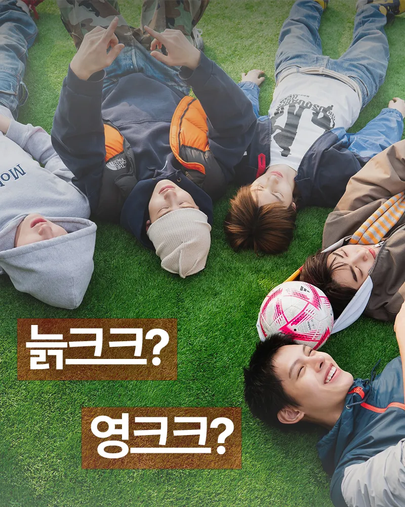 ¿Qué es '영크크' y por qué todos hablan de ello? Los '늙크크' ni se enteran