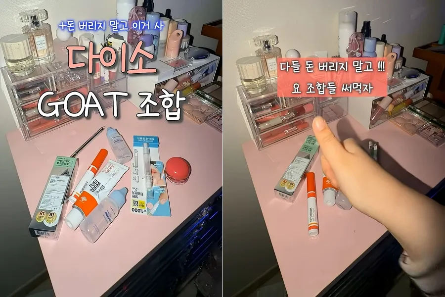 [K-makeup] De pele seca → acalmar… seleção de “combinações certeiras da Daiso” para ficar mais bonita