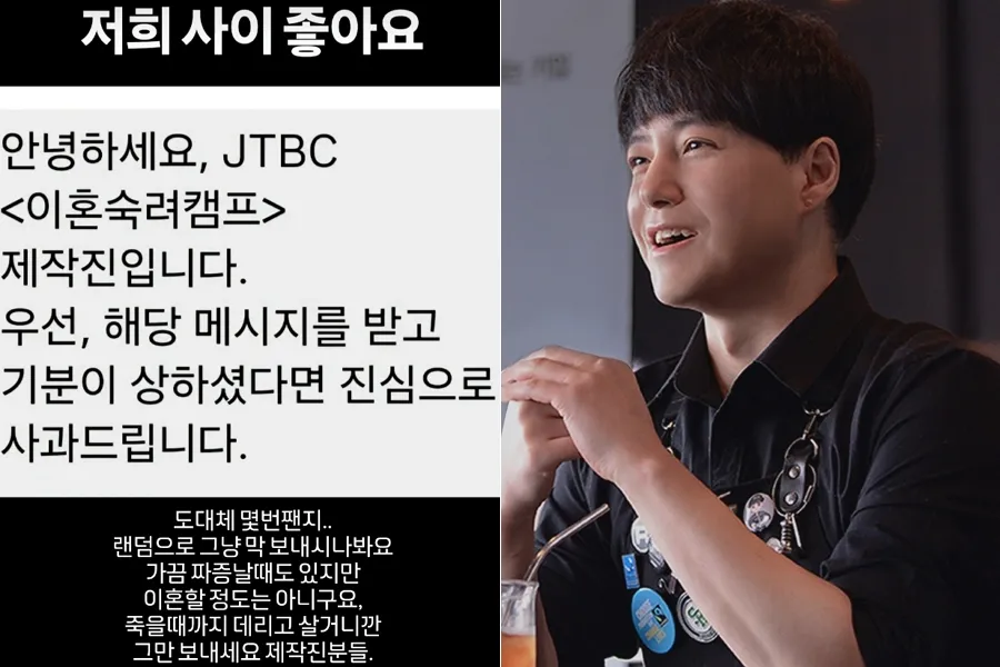 NRG's Noh Yoo-min's Wife Slams 'Divorce Re-Boot Camp': 'Stop the Casting Texts'