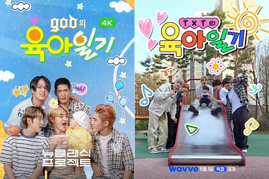 Huyền thoại ‘show nuôi con’ tái xuất: ‘Nhật ký nuôi con của g.o.d’ ra mắt bản 4K