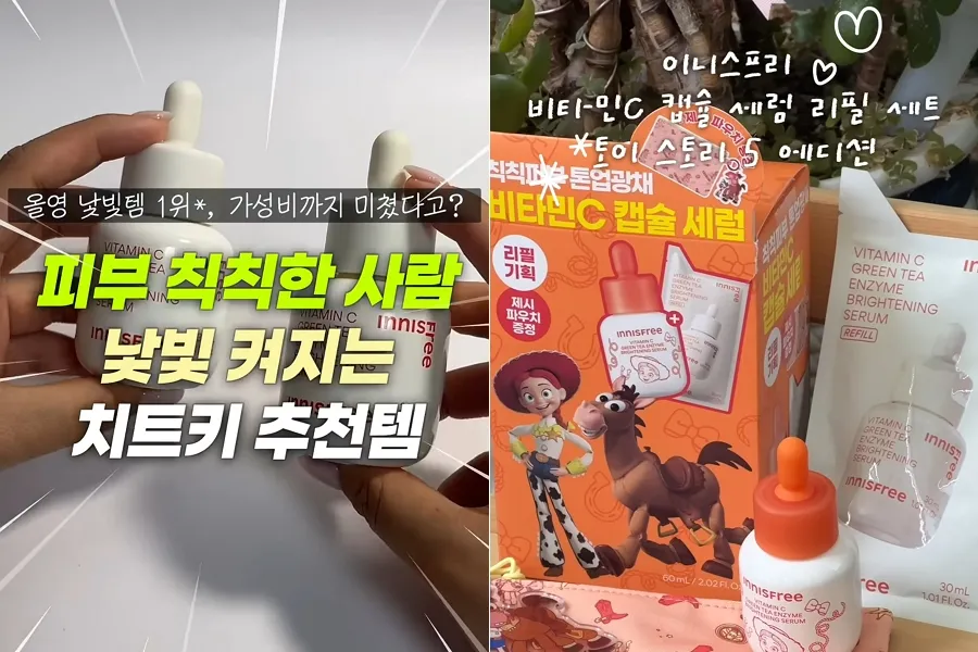 [K-เมกอัป] ทางออกสำหรับผิวหน้าหมองคล้ำ…เซรั่มวิตามิน C ช่วยปรับสีผิวให้สว่าง สะดุดตา