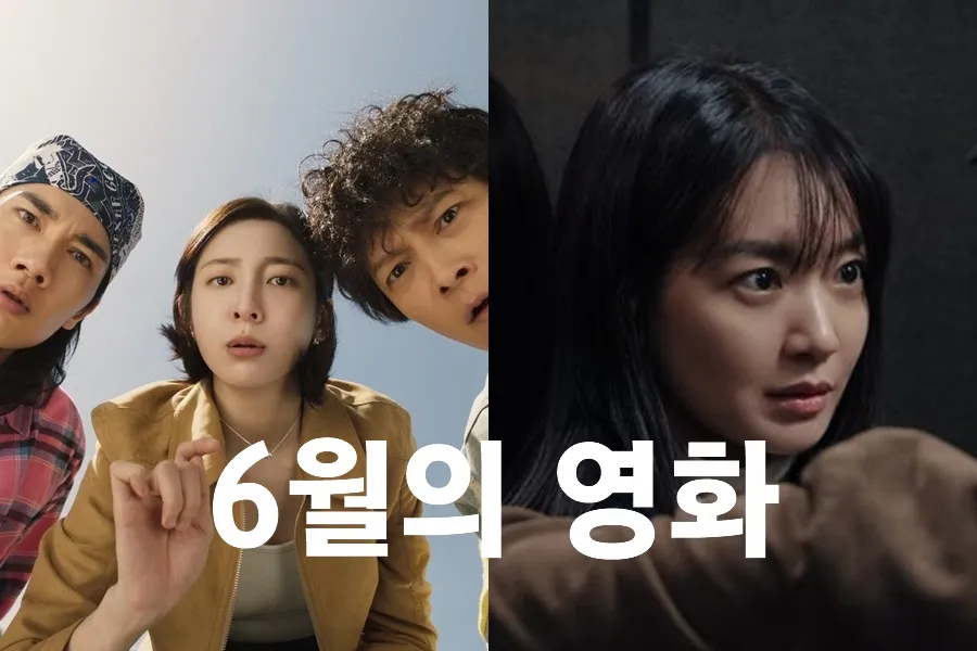 [Movies of June] From 'Wild Thing' To 'The Eyes' — A Shockingly Diverse Lineup From Laugh-Out-Loud Comedy To Nerve-Shredding Thrillers