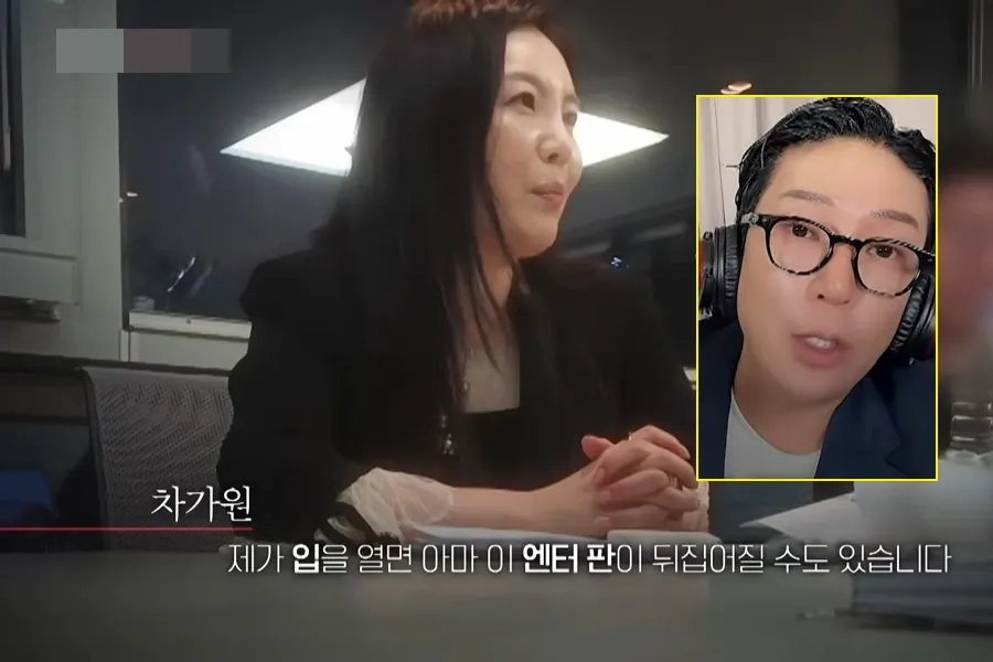'PD수첩' 찾아온 차가원 "내가 입 열면 엔터판 뒤집힐 수도"