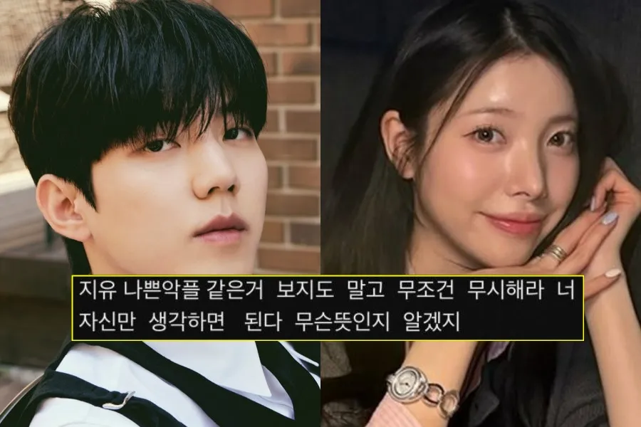 Rumor pacaran Dowoon DAY6: ibu Yoo Jiyu turun tangan, "pokoknya abaikan"