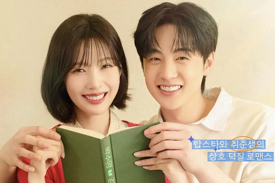 "Casting Feels Reversed"—Joy and Kim Hyun-jin's 'One-of-a-Kind Romance' Drops This Fall
