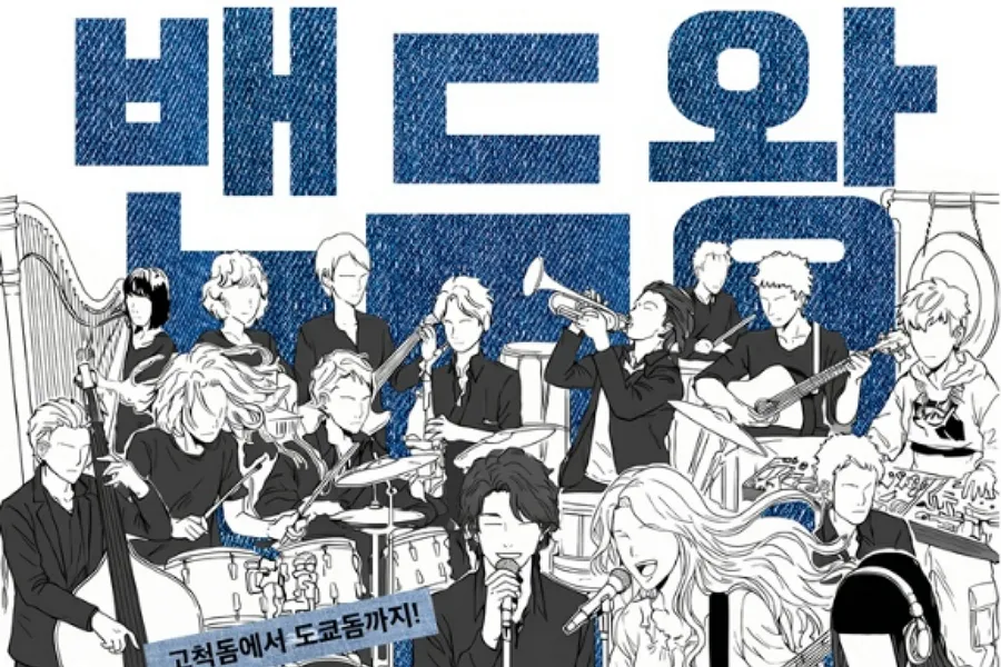 Korea and Japan’s Top Band Musicians Unite — SBS’s Mega Audition ‘Band King’ Launches