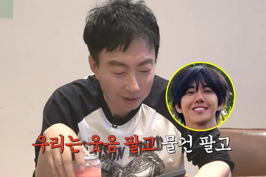 광희, 근황 질문에 "요즘 물건 판다"…커머스 크리에이터 변신