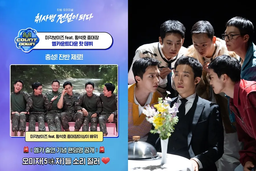 "Omijadeul, teriak!" Nama fandom Migak Boys di 'Chwisabyeong' bikin penonton heboh