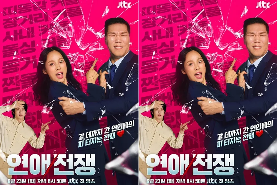 คู่รักที่ไปกันจนสุดทางกำลังมา… ‘สงครามความรัก’ ทาง JTBC ออกอากาศตอนแรก 23 มิ.ย.