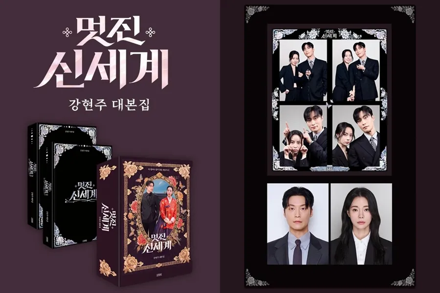 Fans Rush To Pre-Order 'My Royal Nemesis' Uncut Script Book—Ji-yeon Lim and Nam-jun Heo Fuel 'Happy Spending' Buzz