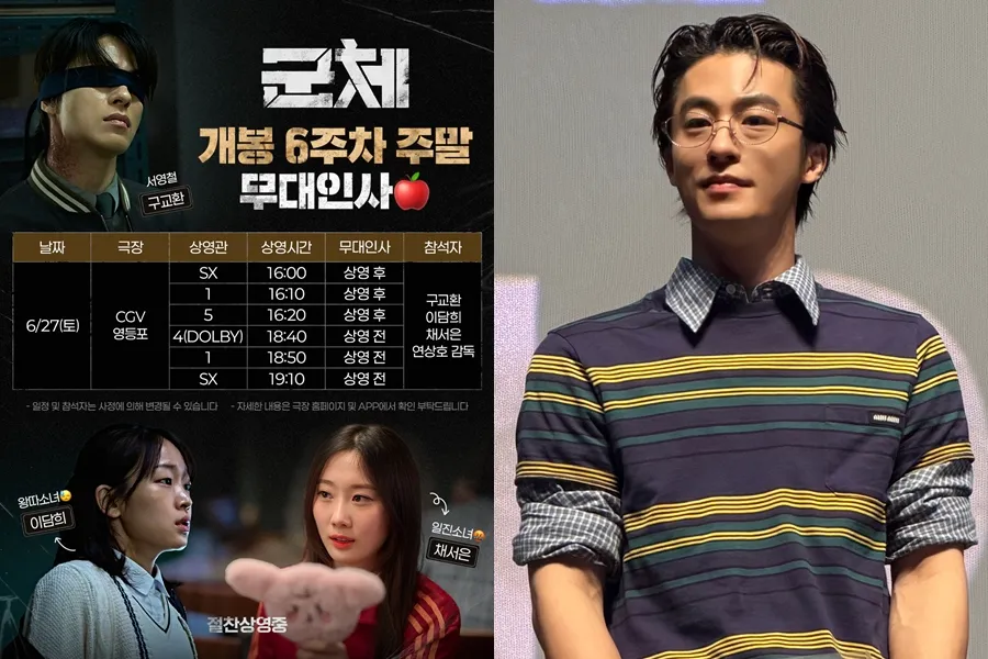"Does He Really Have Nine Bodies?" Koo Kyo-hwan’s Grueling ‘Colony’ Stage-Greeting Schedule Sparks Buzz Over His “Iron Stamina”