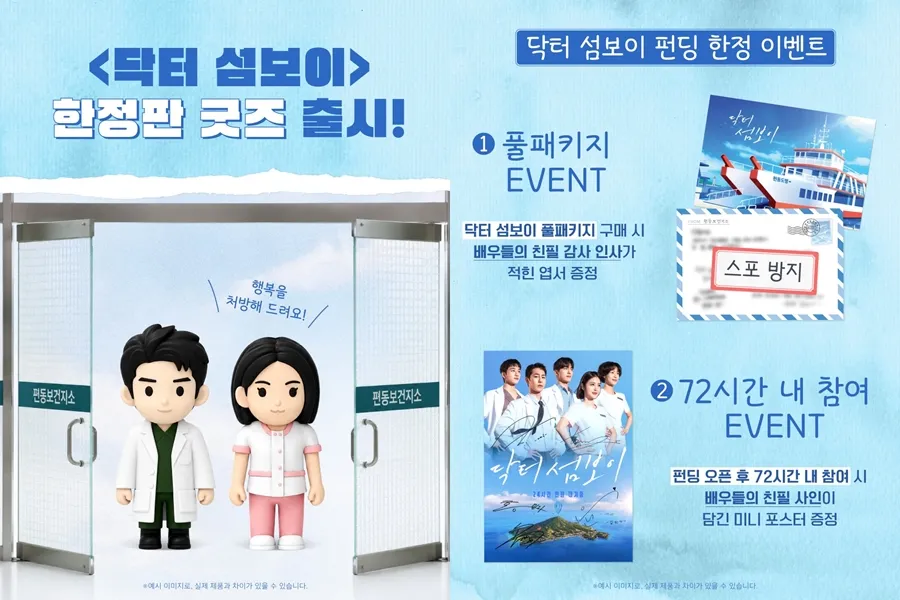 Lee Jae-wook y Shin Ye-eun: 'El médico del fin del mundo' revela su merch de 'receta especial' y enciende las ganas de coleccionar