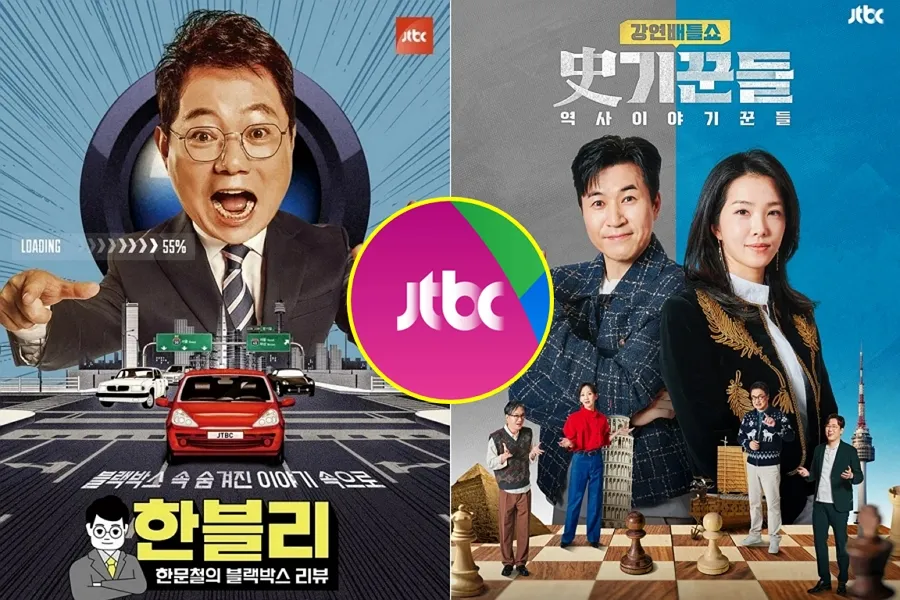 '디폴트 우려' JTBC, 예능 줄휴방…'한블리·사기꾼들'→월드컵 대체