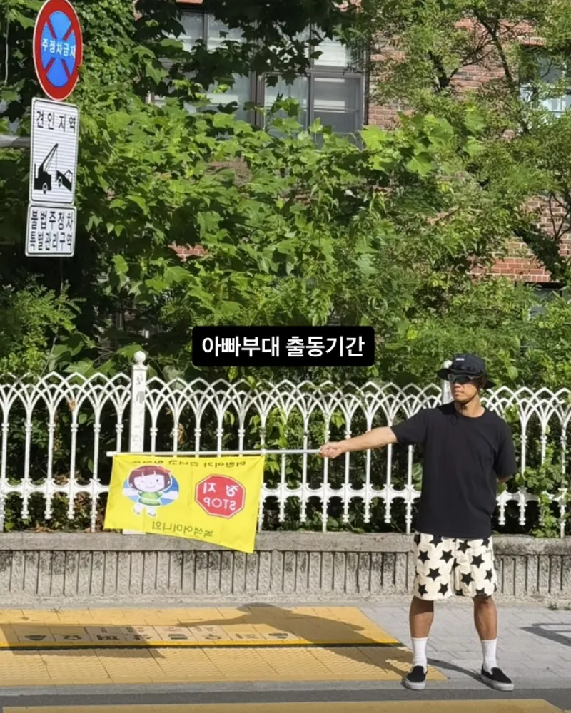 Gary’s Heartwarming Dad Duty: The Leessang Rapper Volunteers To Guard His Son’s Morning School Route