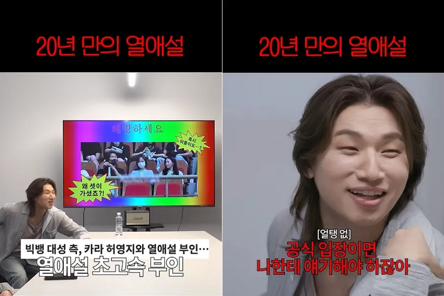 빅뱅 대성, '허영지 열애설' 해명 예고 "내가 원래.."