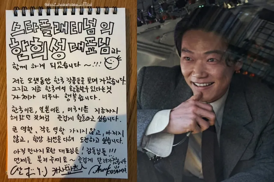 카사마츠 쇼, '굿뉴스' 제작사와 계약 체결…"언제든 불러달라"