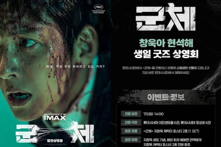 Más de 5.61 millones vieron 'Colony': función especial con merchandising por el cumpleaños de Ji Chang Wook