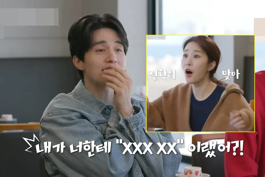 "너한테 OOO OO라고?"…이동욱, 10년 만 유인나에 사과 (+영상)