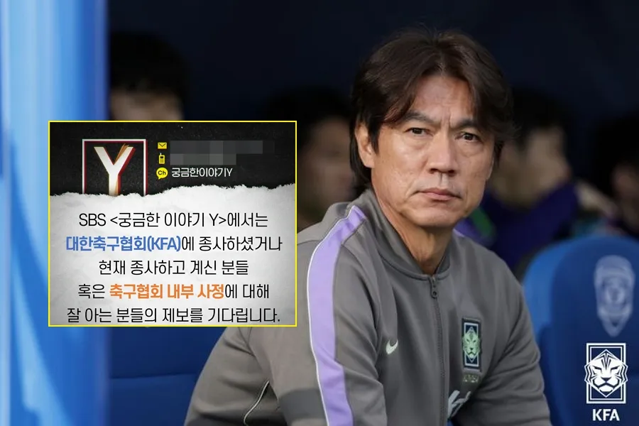 Shocking: After South Korea Miss the Round of 32, 'Curious Story Y' KFA Tip Post Goes Viral