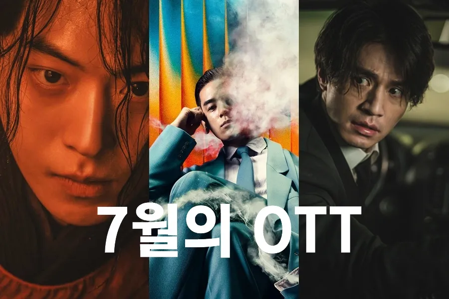 [July OTT] Lee Dong-wook and Nam Joo-hyuk Return → Yeon Sang-ho’s sci-fi leads this summer’s ‘hot’ mega-releases