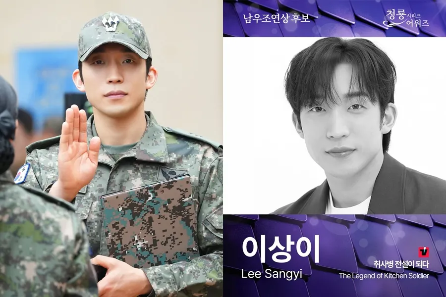 Lee Sang-yi rompe el molde con 'la leyenda del cocinero del ejército' y consigue nominación en los Blue Dragon Series Awards