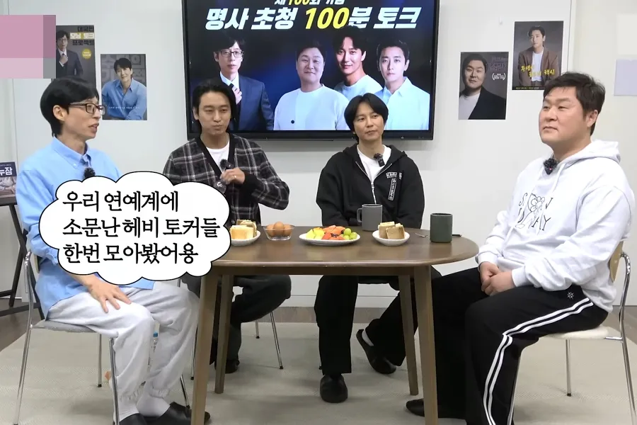 Yoo Jae-suk, Kim Nam-gil, Yoon Kyung-ho, and Ju Ji-hoon Reunite—'Wanna Grab Ramen?' Set to Drop
