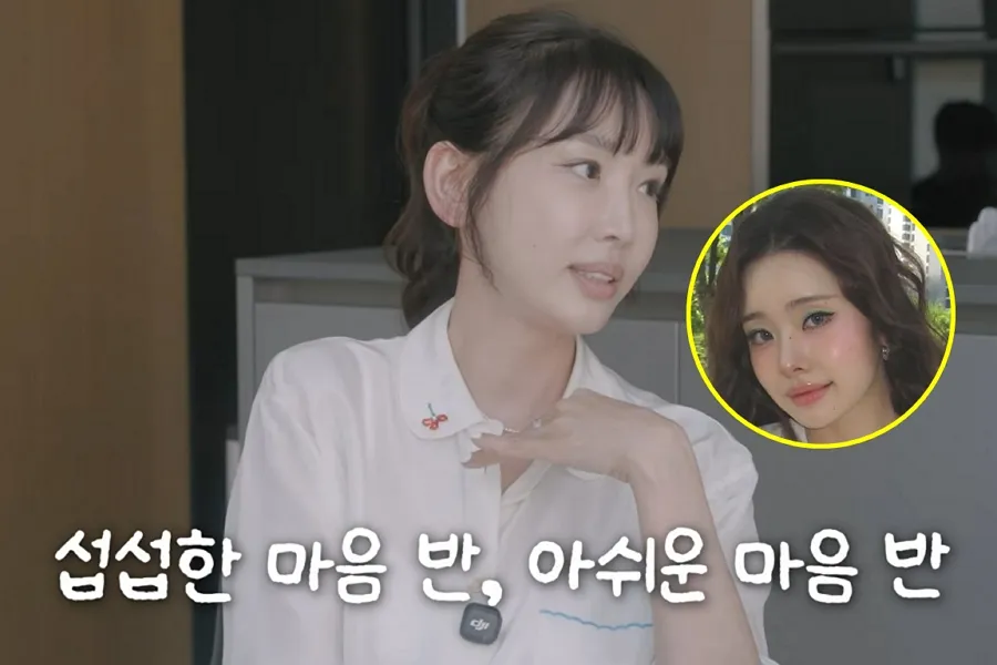 강예원, '솔로지옥' 프리지아와 결별 고백 "섭섭하고 아쉬웠다"