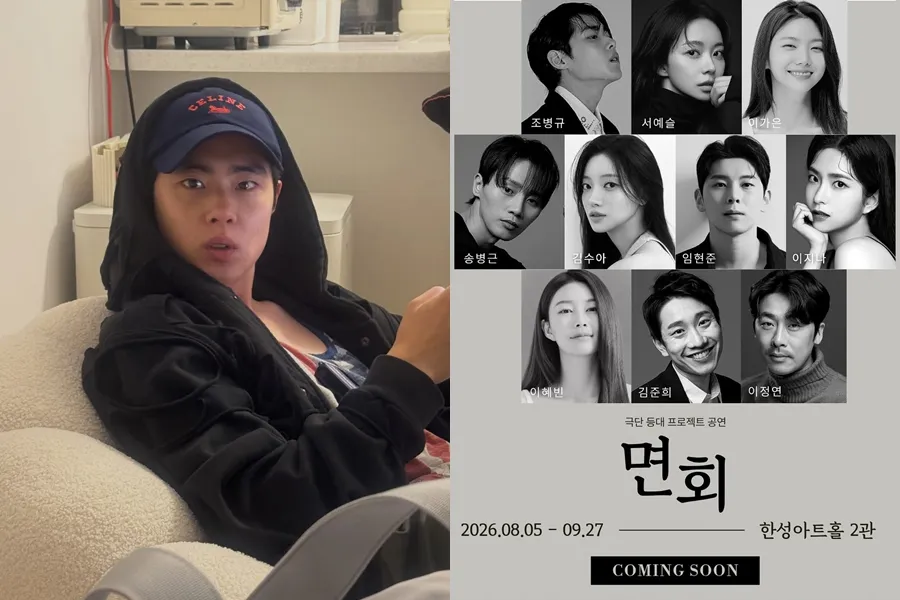 Shocking: Amid Looming Court Fight Over School Bullying Allegations, Jo Byeong-gyu Returns to the Stage with 'visitation'