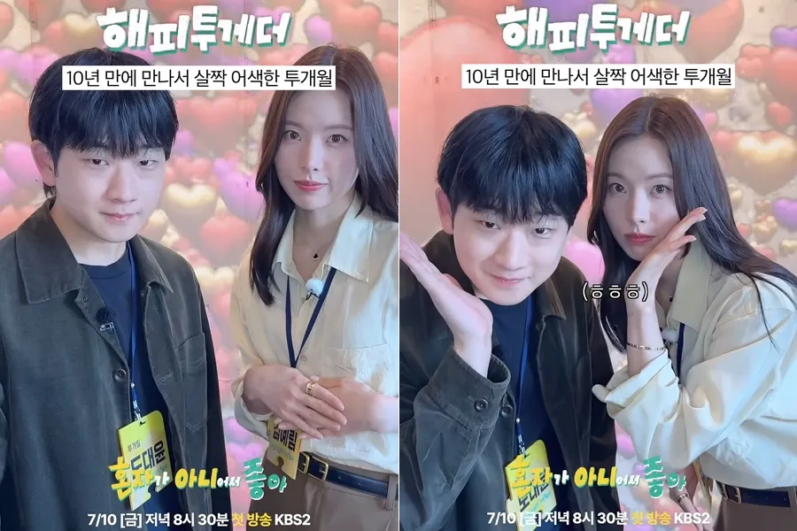 ‘Superstar K3’: Two Months volta a se reunir… Do Dae-yoon e Kim Ye-rim aparecem em formação completa
