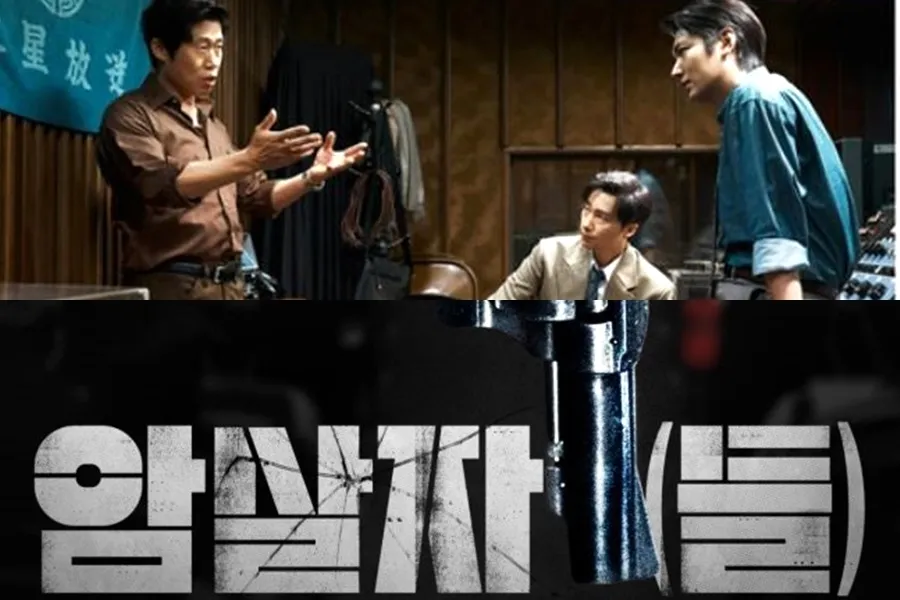 Éxito a la vista antes del estreno: 'Asesinos' con Yoo Hae-jin y Lee Min-ho viaja a Toronto