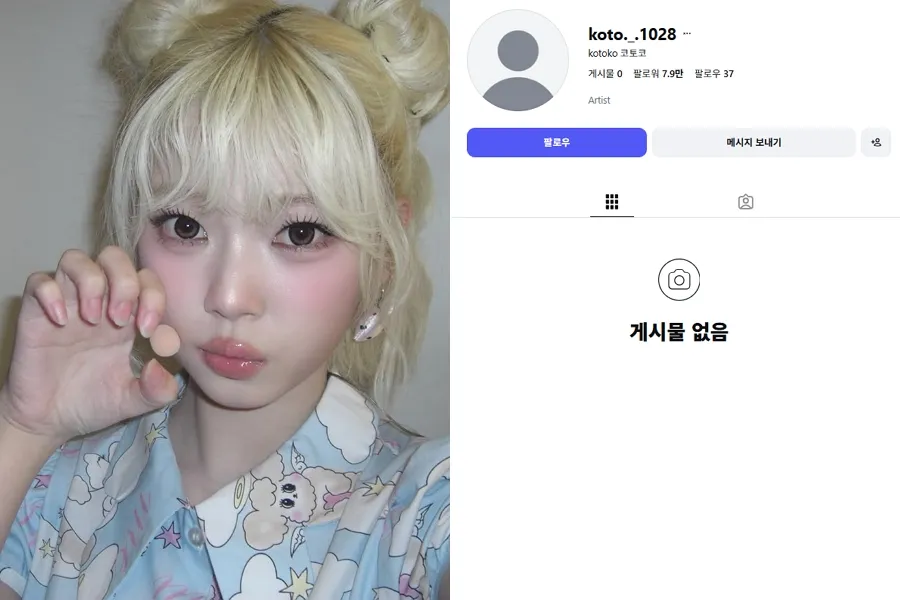 유니스 코토코, 돌연 SNS 초기화…소속사 거취설·해체설 확산