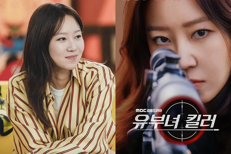 Gong Hyo Jin 'Yubunyeo Killer', poster apik jadi sorotan… "Sekarang kasih teaser"
