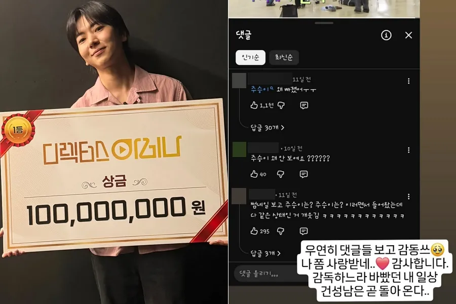 Joo-seung Lee Gets Emotional After Fans Lament His Absence From 'I Live Alone': "Guess I'm Loved"