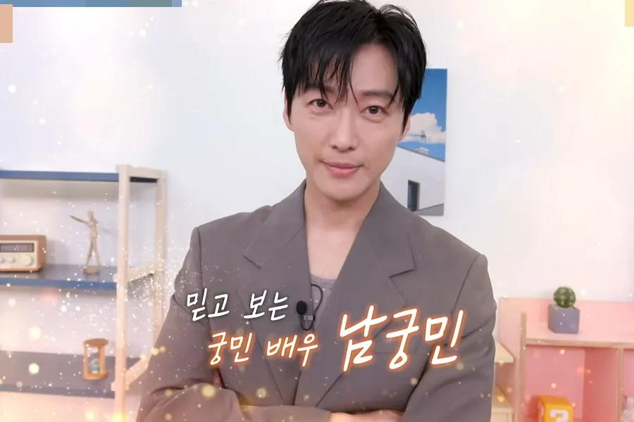 김종국도 놀란 남궁민 자기관리…"10개월간 매일 3시간 운동"